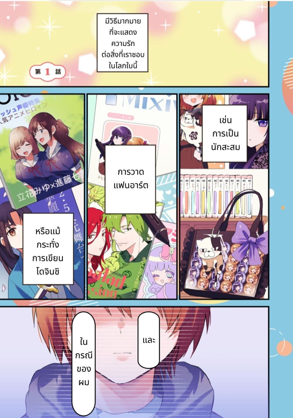 Houkago, Boku wa Kimi ni Naru page 1
