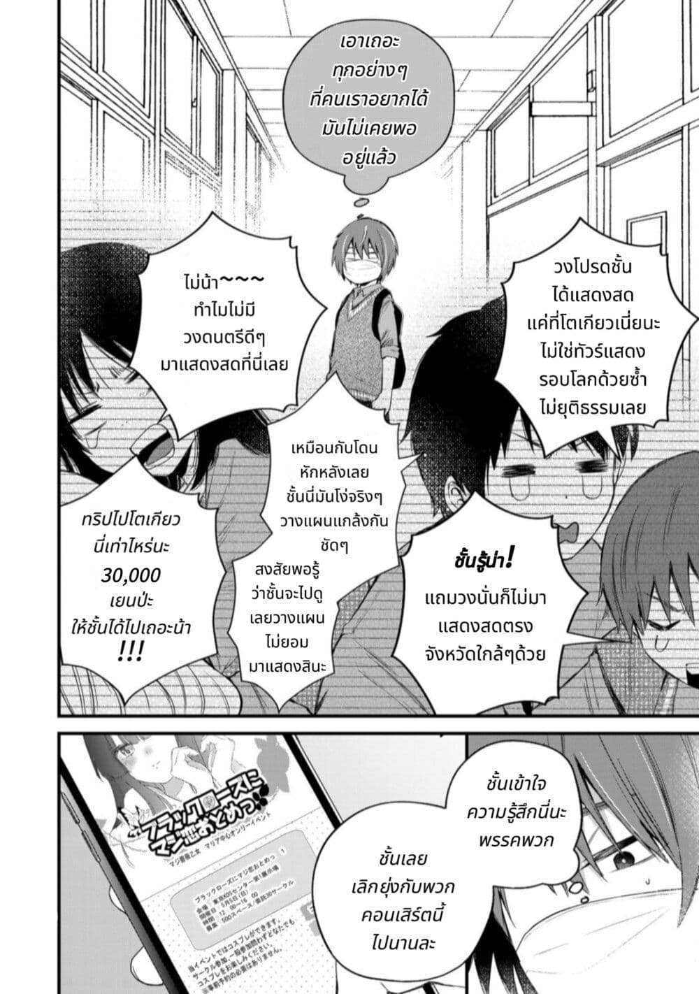 Houkago, Boku wa Kimi ni Naru page 5