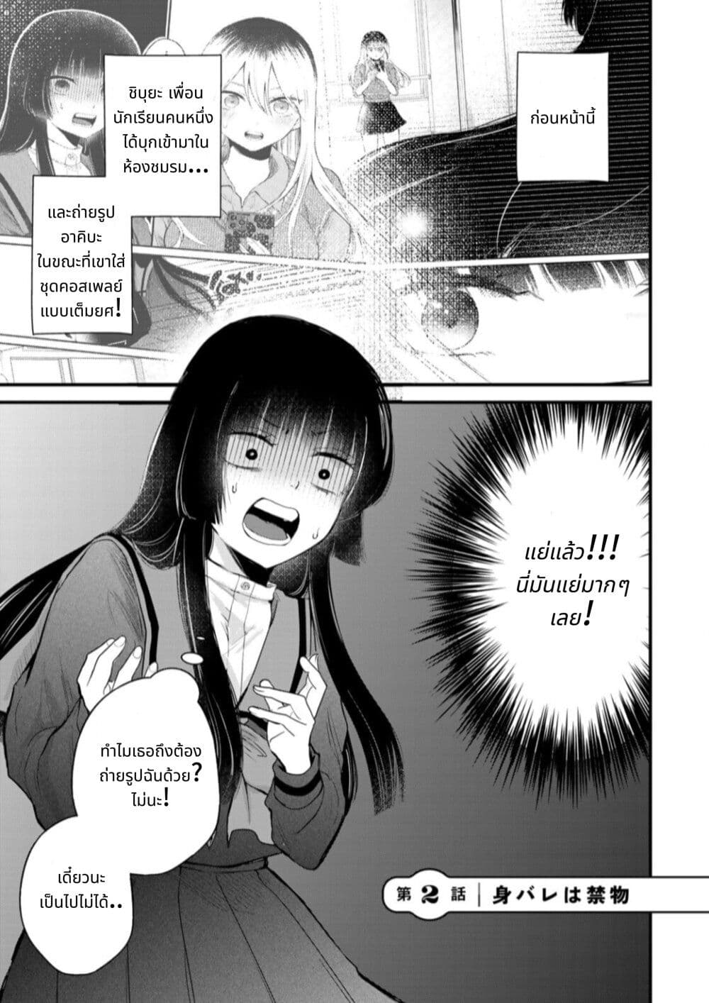 Houkago, Boku wa Kimi ni Naru page 1
