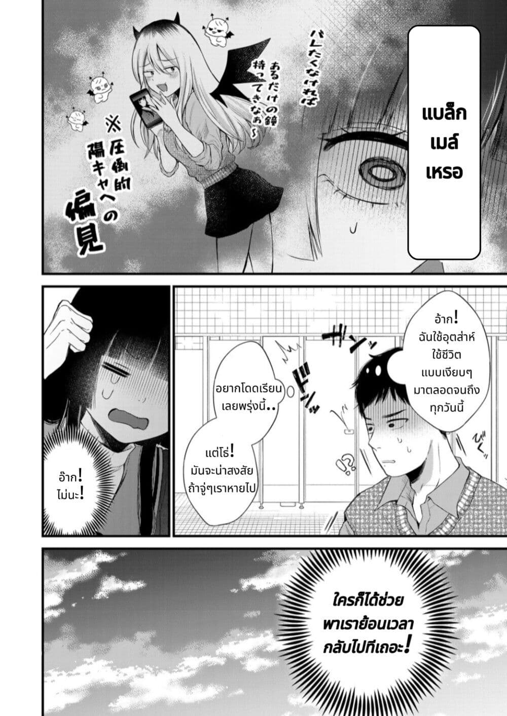 Houkago, Boku wa Kimi ni Naru page 2