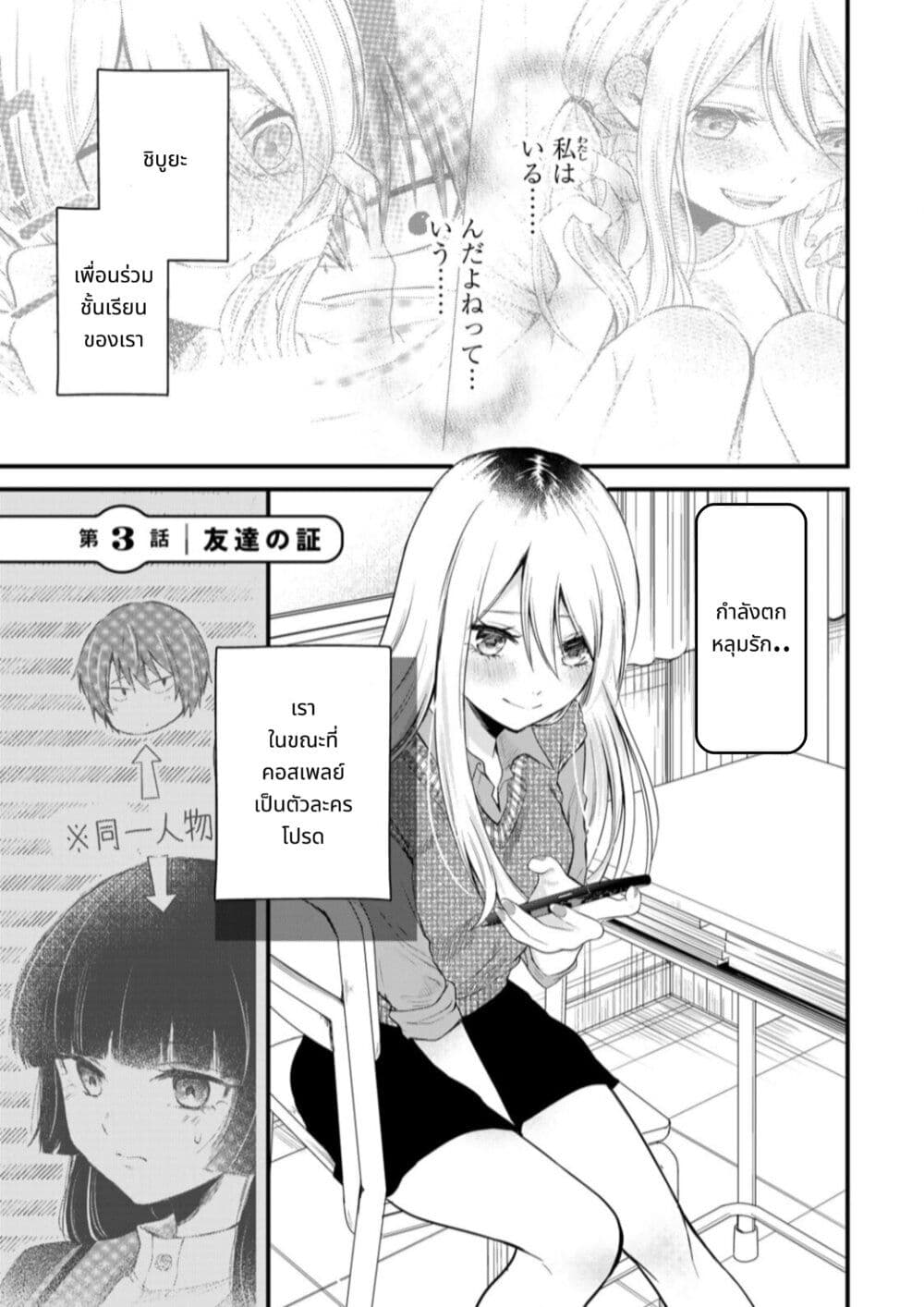 Houkago, Boku wa Kimi ni Naru page 1