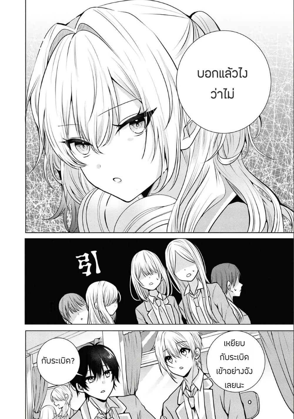 Houkago, Family Restaurant de, Class no Ano Ko to page 10