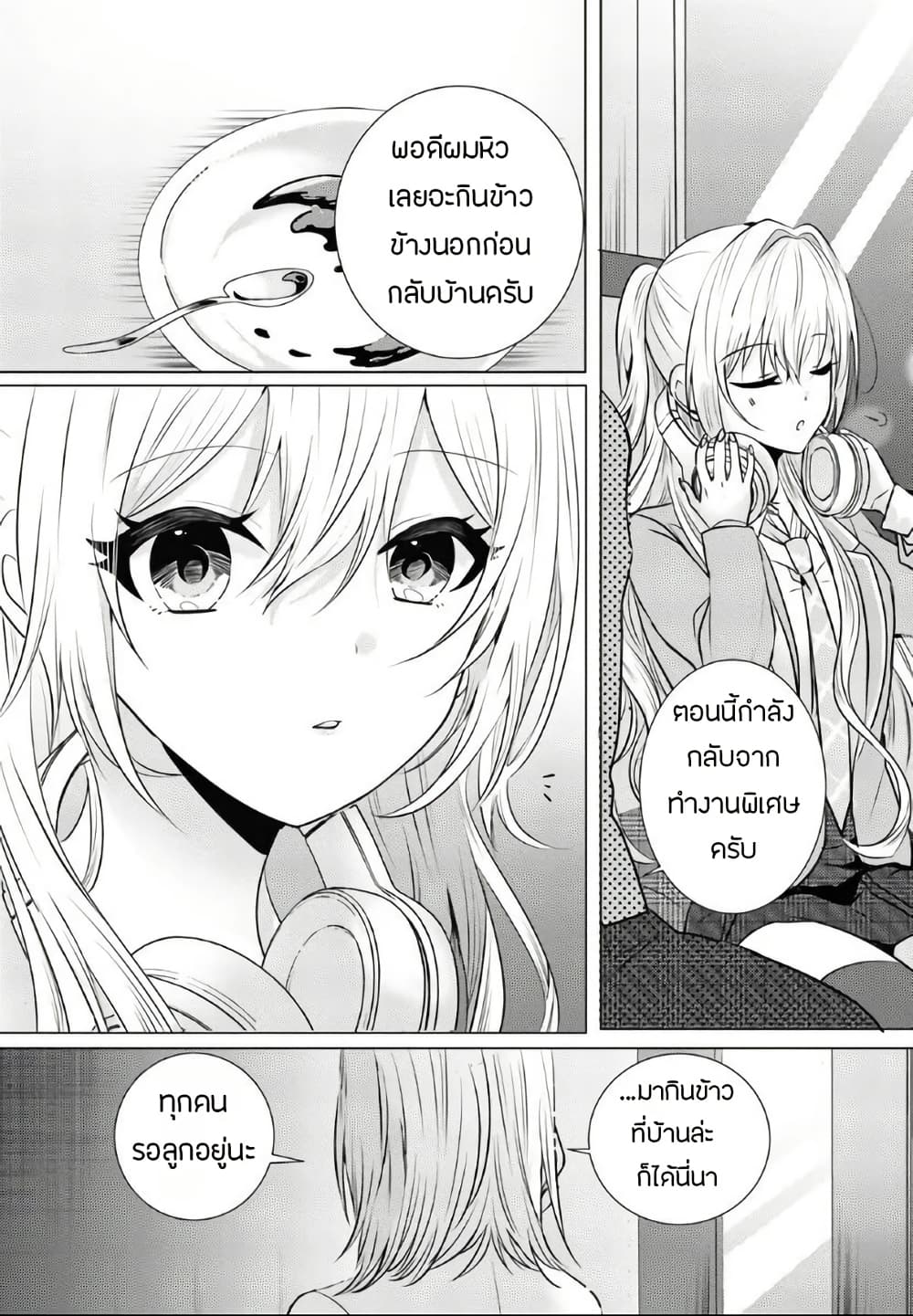Houkago, Family Restaurant de, Class no Ano Ko to page 18
