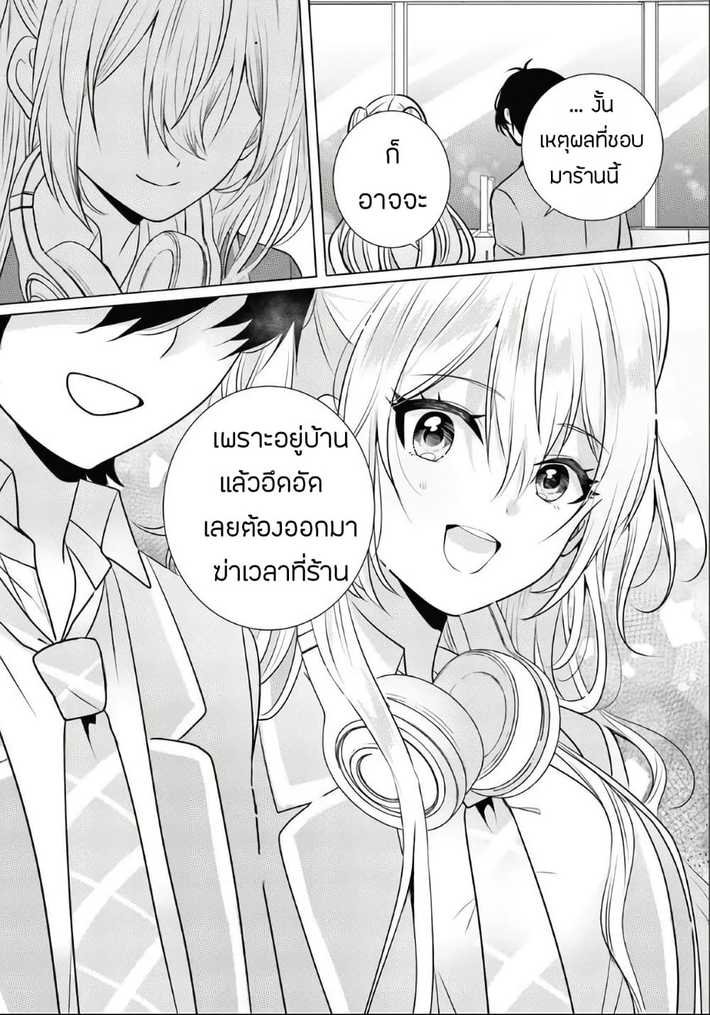 Houkago, Family Restaurant de, Class no Ano Ko to page 26