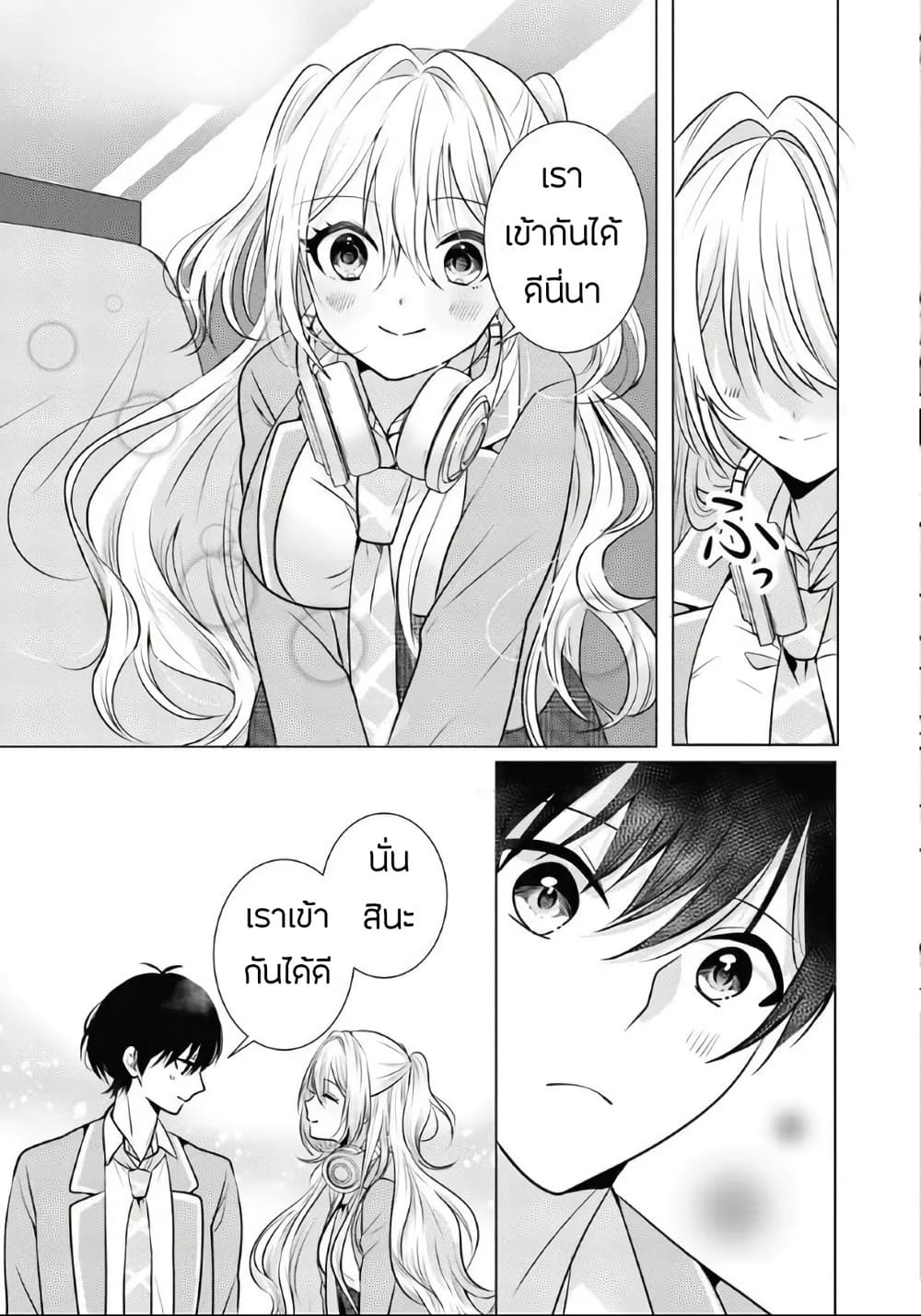 Houkago, Family Restaurant de, Class no Ano Ko to page 27