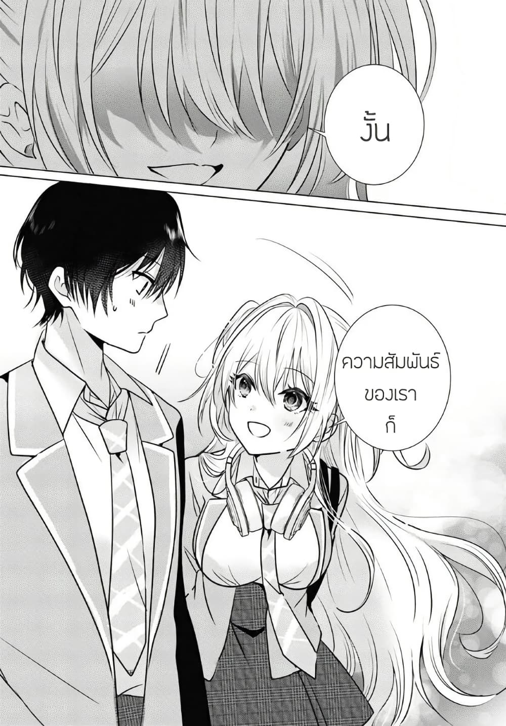 Houkago, Family Restaurant de, Class no Ano Ko to page 34