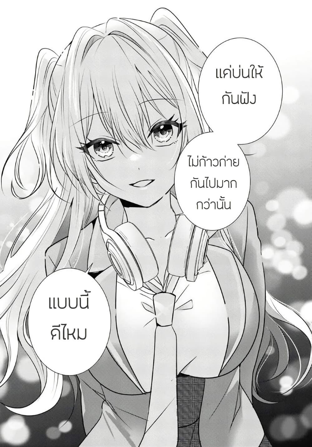 Houkago, Family Restaurant de, Class no Ano Ko to page 35