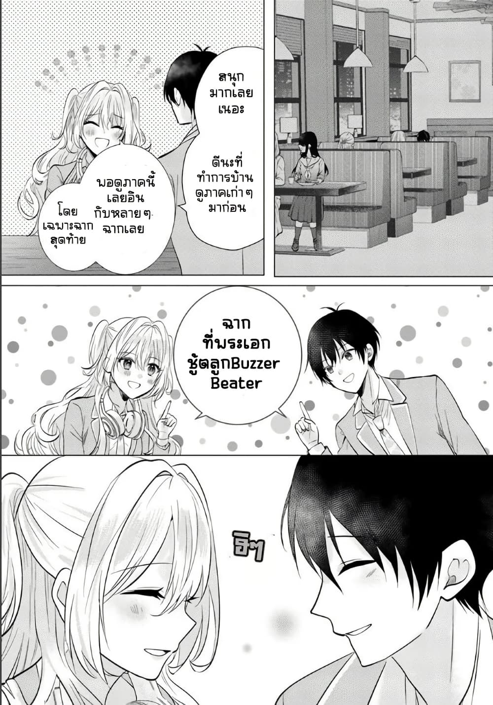 Houkago, Family Restaurant de, Class no Ano Ko to page 3