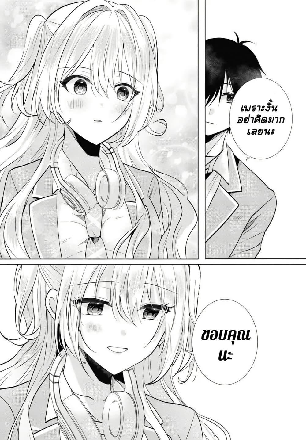 Houkago, Family Restaurant de, Class no Ano Ko to page 7