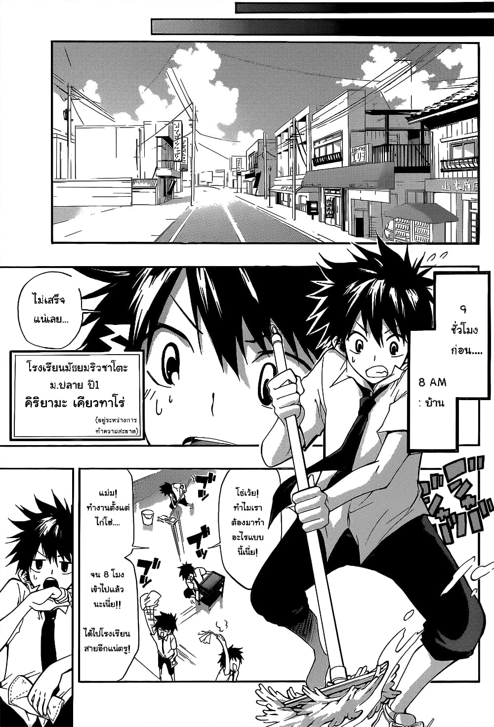 Houkago Idol page 3