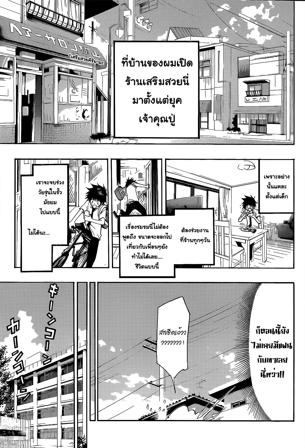 Houkago Idol page 5