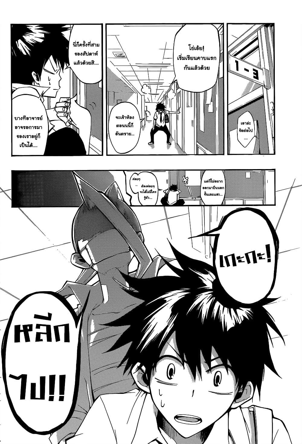Houkago Idol page 6