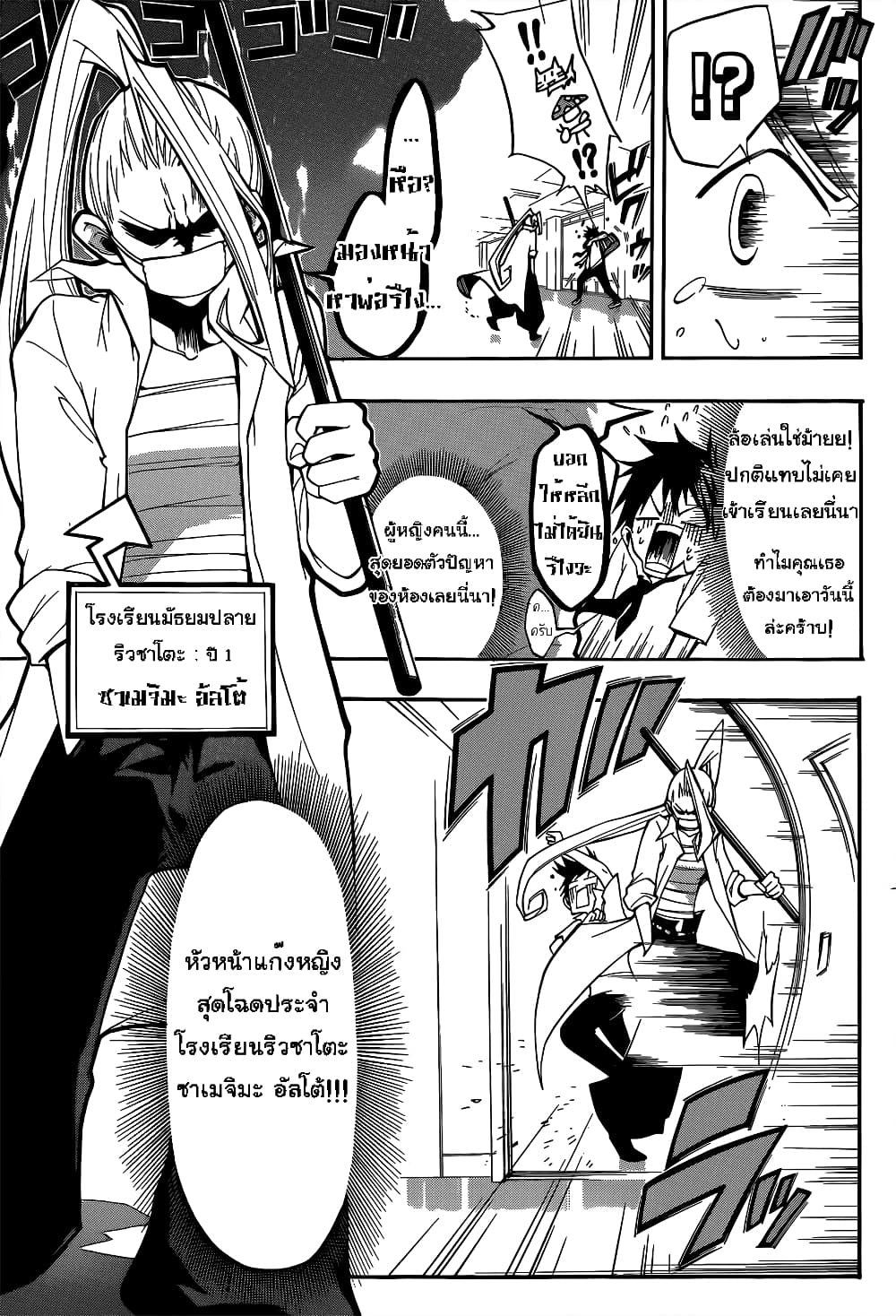 Houkago Idol page 7