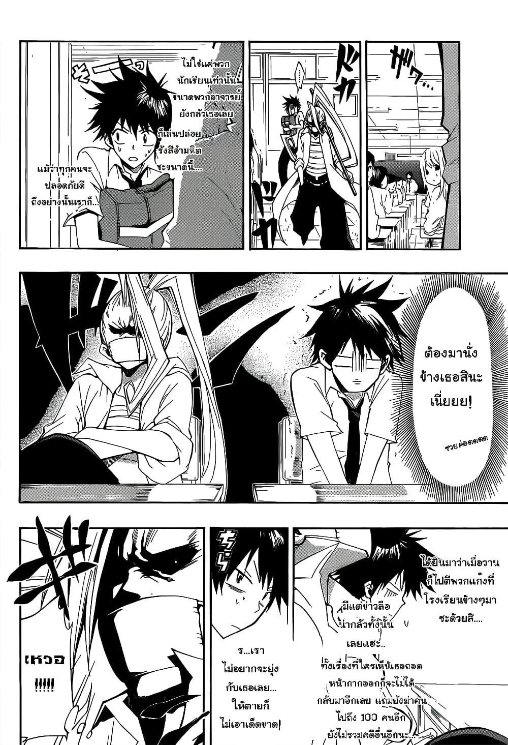Houkago Idol page 8