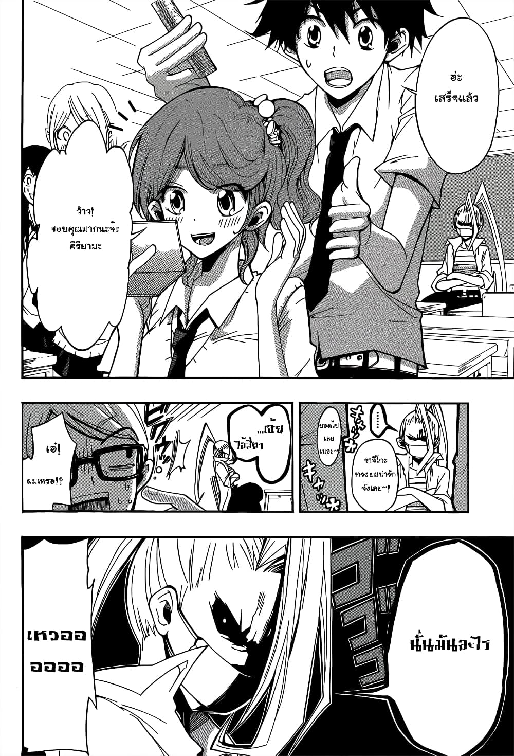 Houkago Idol page 10