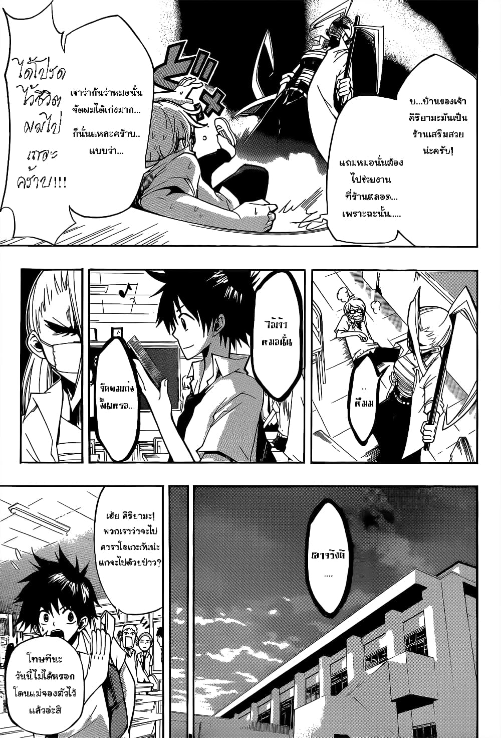 Houkago Idol page 11