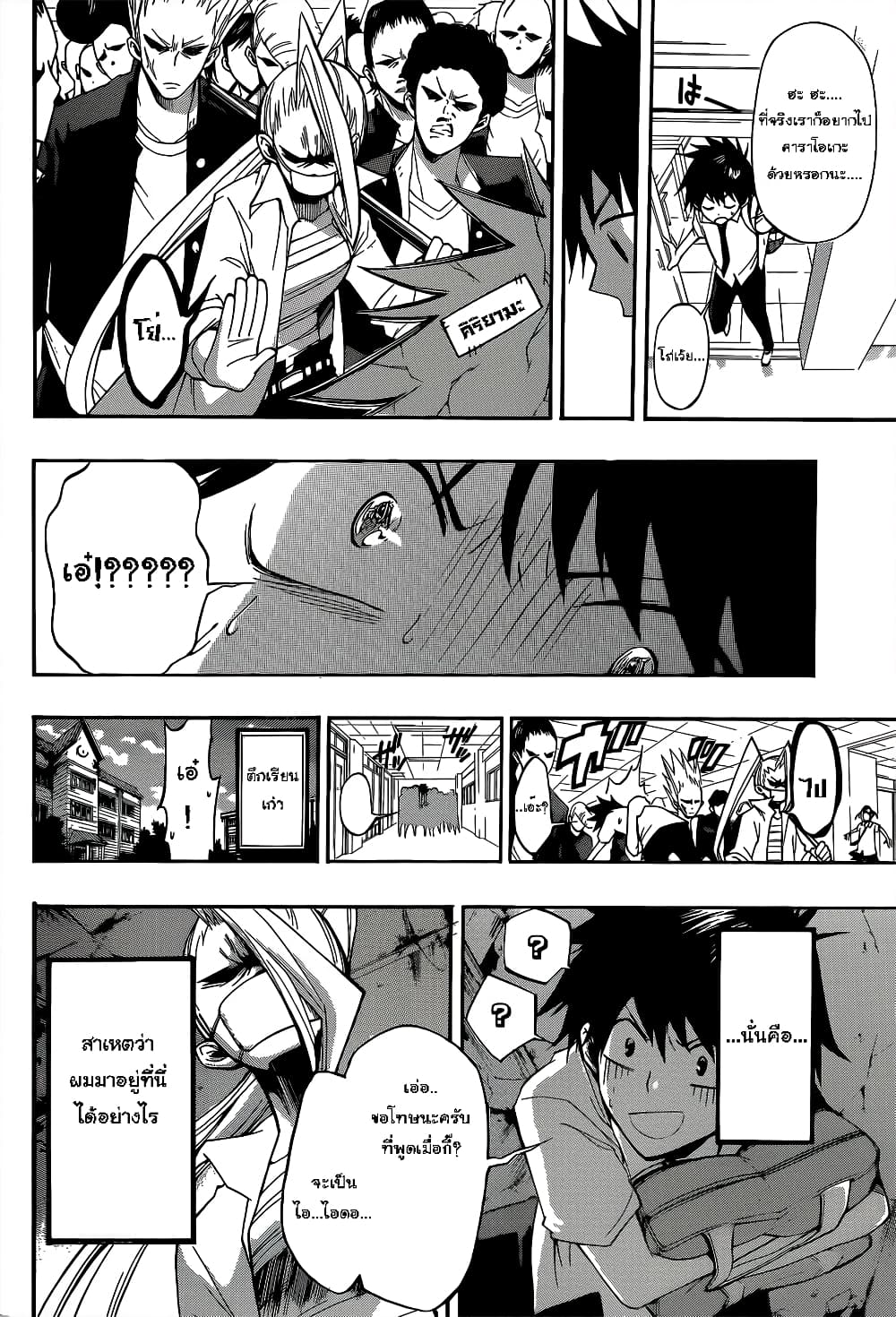 Houkago Idol page 12