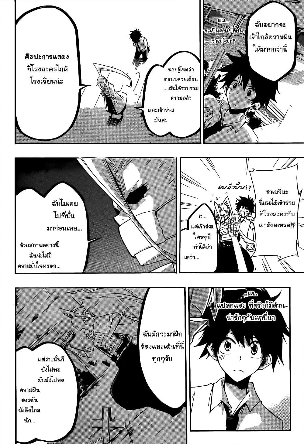 Houkago Idol page 14