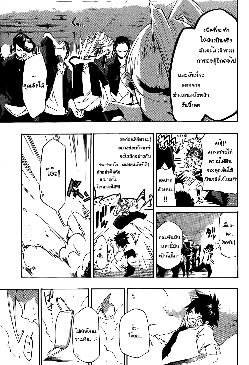 Houkago Idol page 15