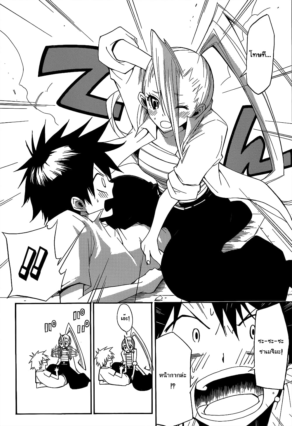 Houkago Idol page 16