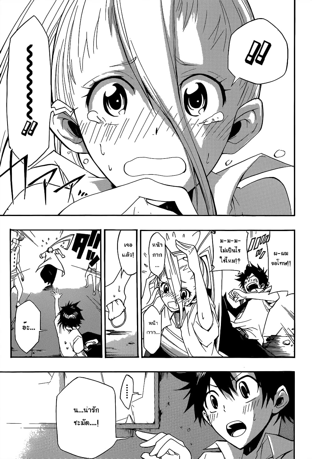 Houkago Idol page 17