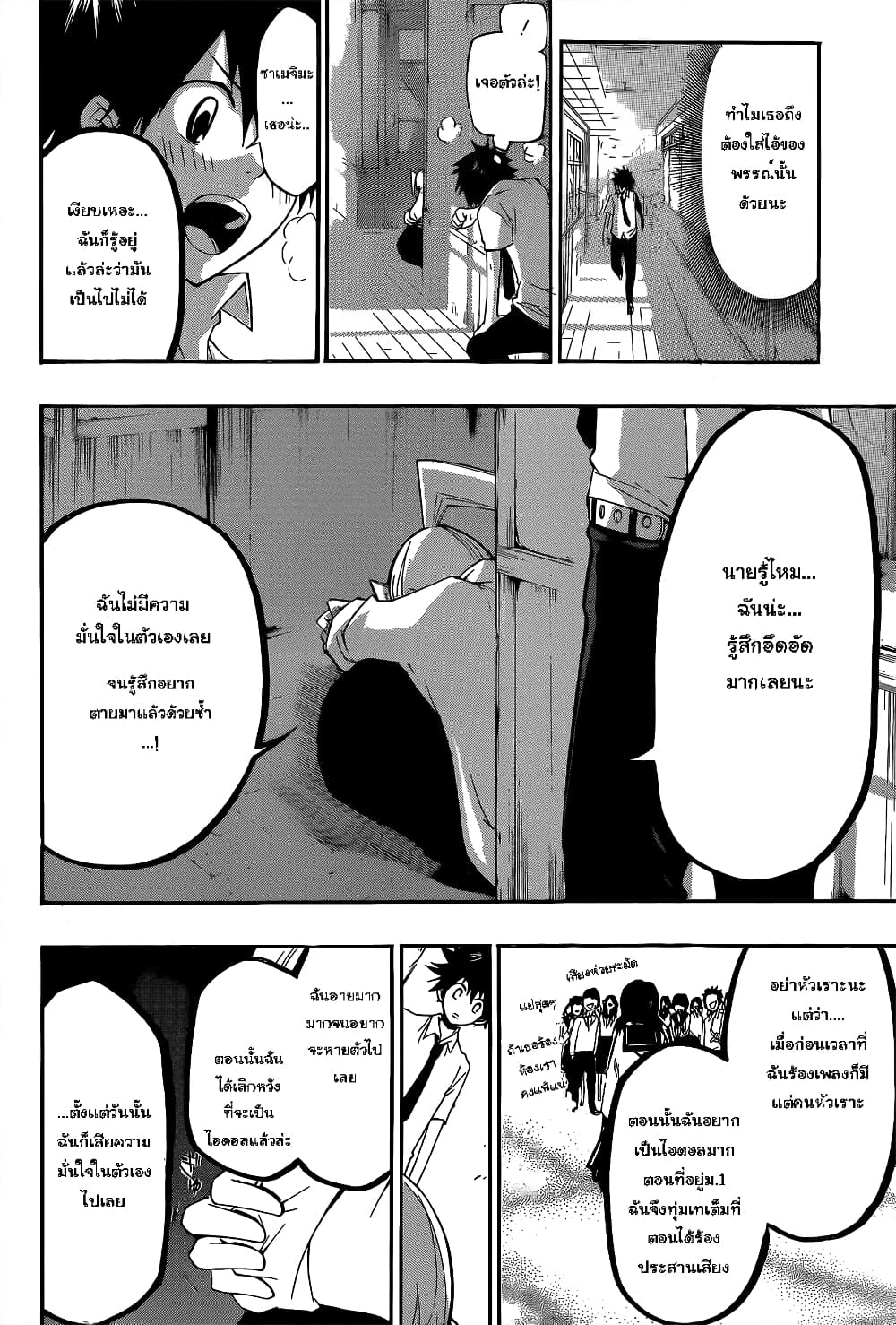 Houkago Idol page 18