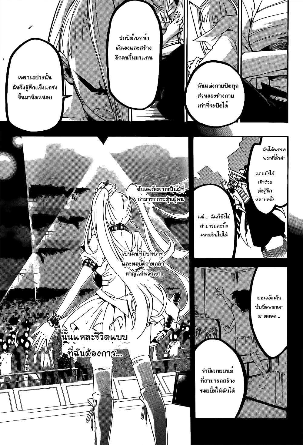 Houkago Idol page 19