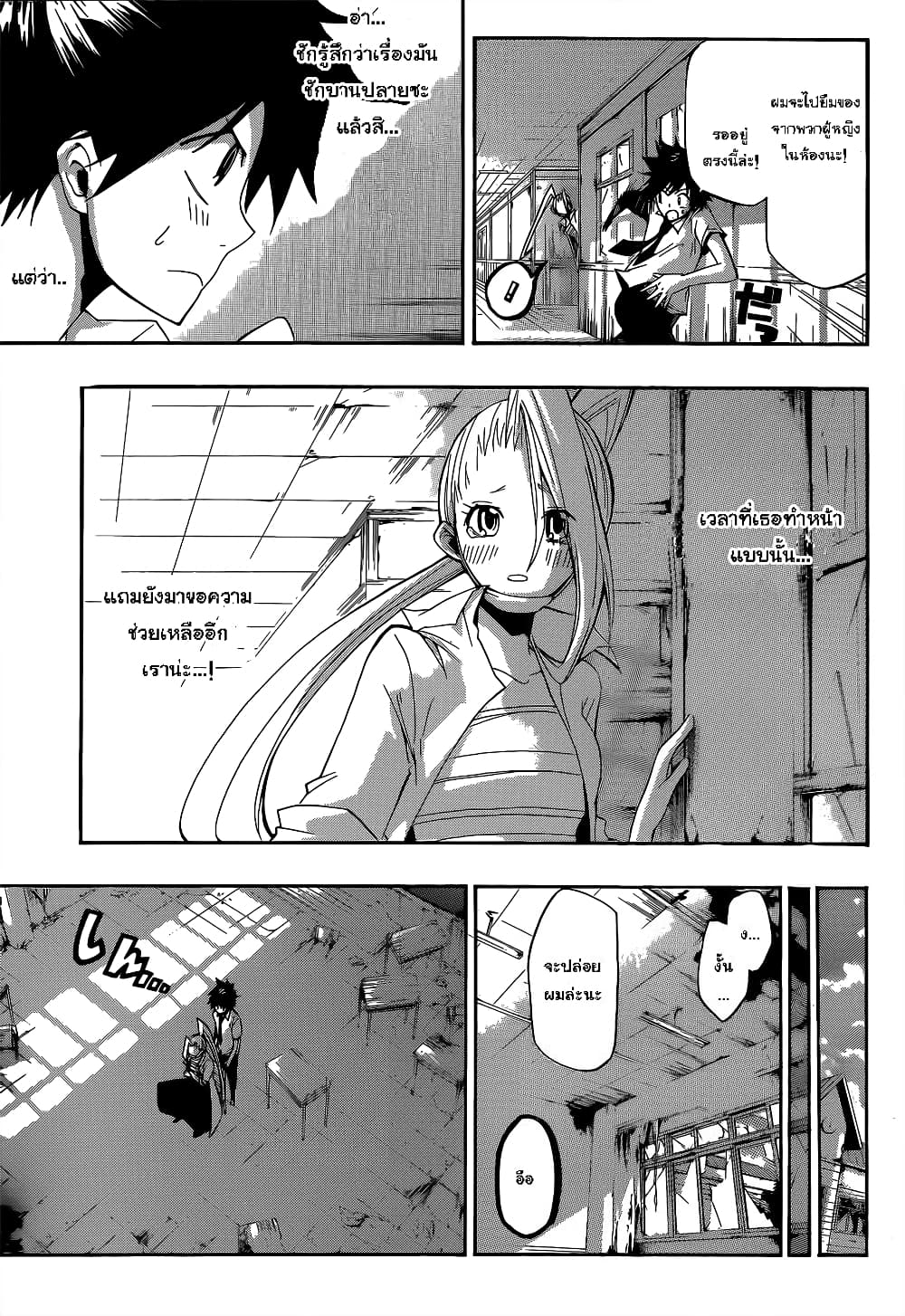 Houkago Idol page 21