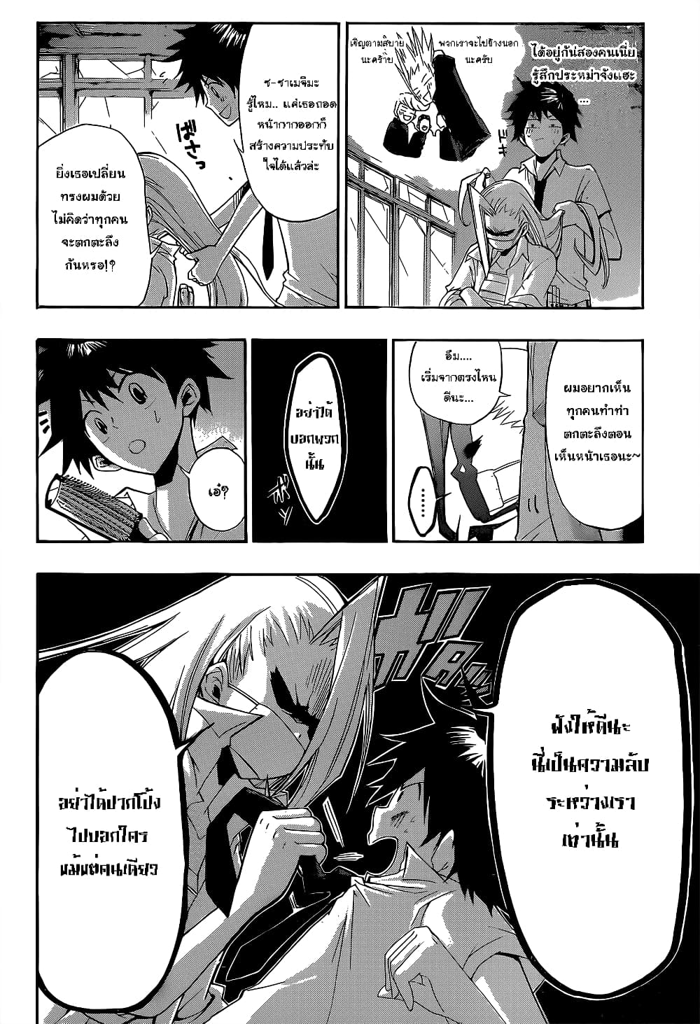 Houkago Idol page 22