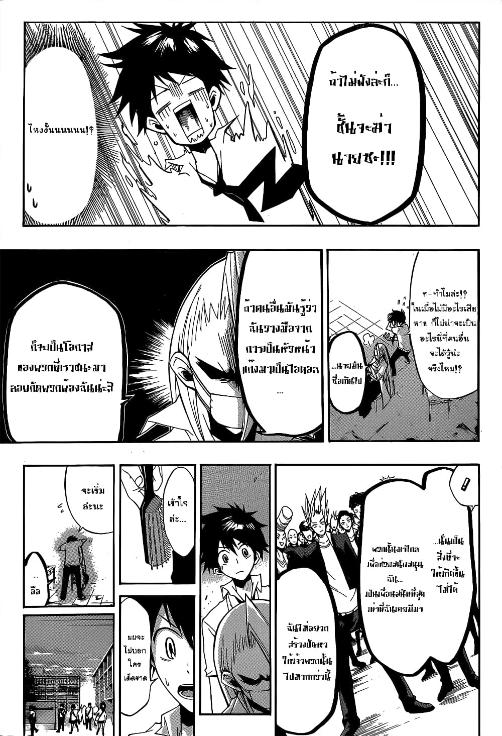 Houkago Idol page 23