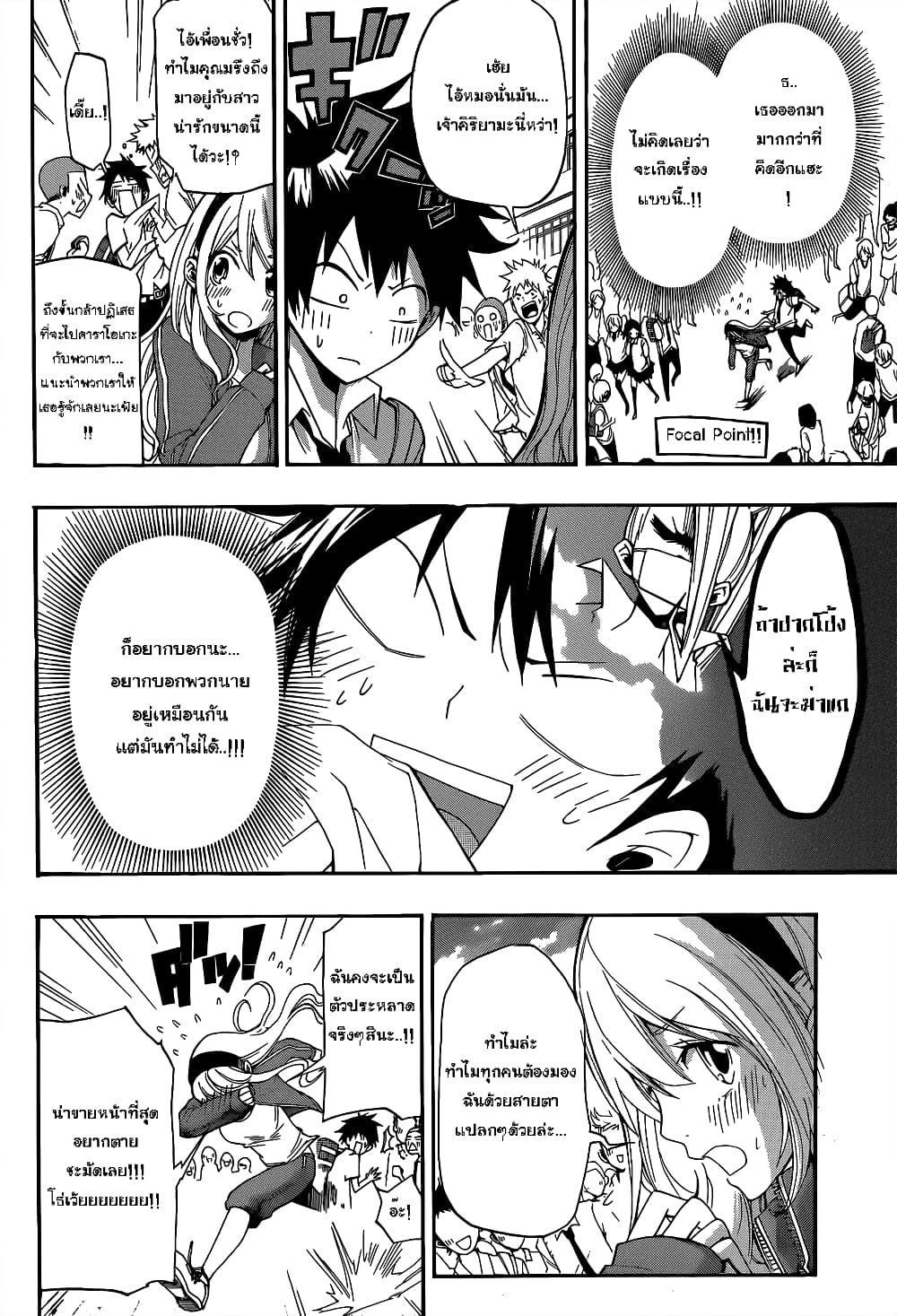 Houkago Idol page 25