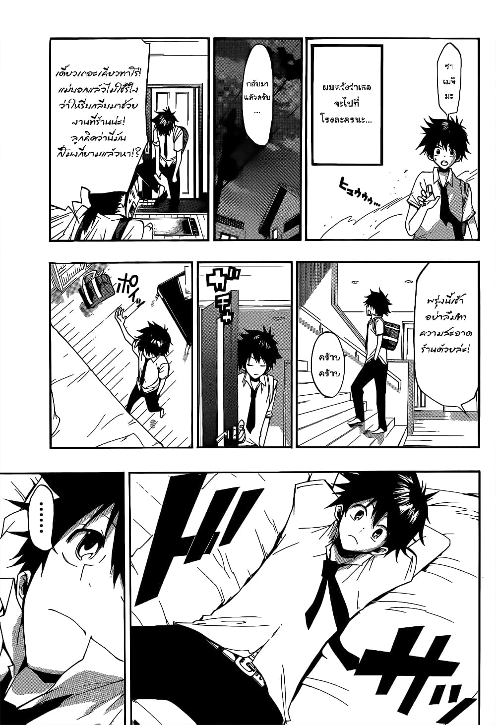 Houkago Idol page 26