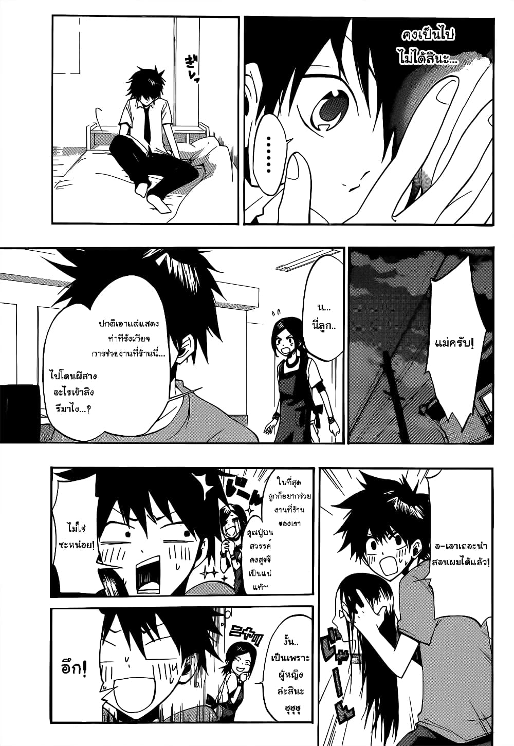 Houkago Idol page 28