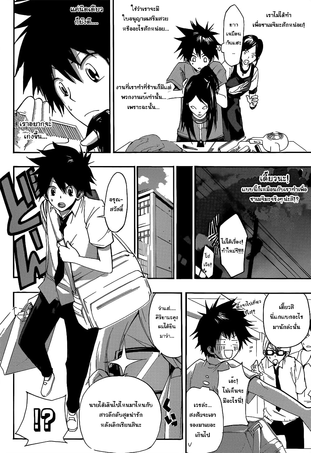Houkago Idol page 29