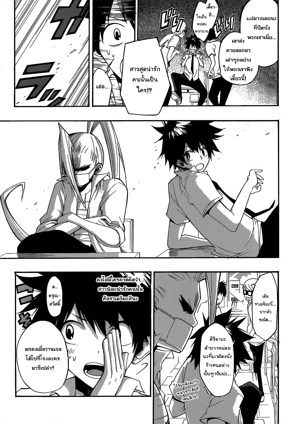 Houkago Idol page 30