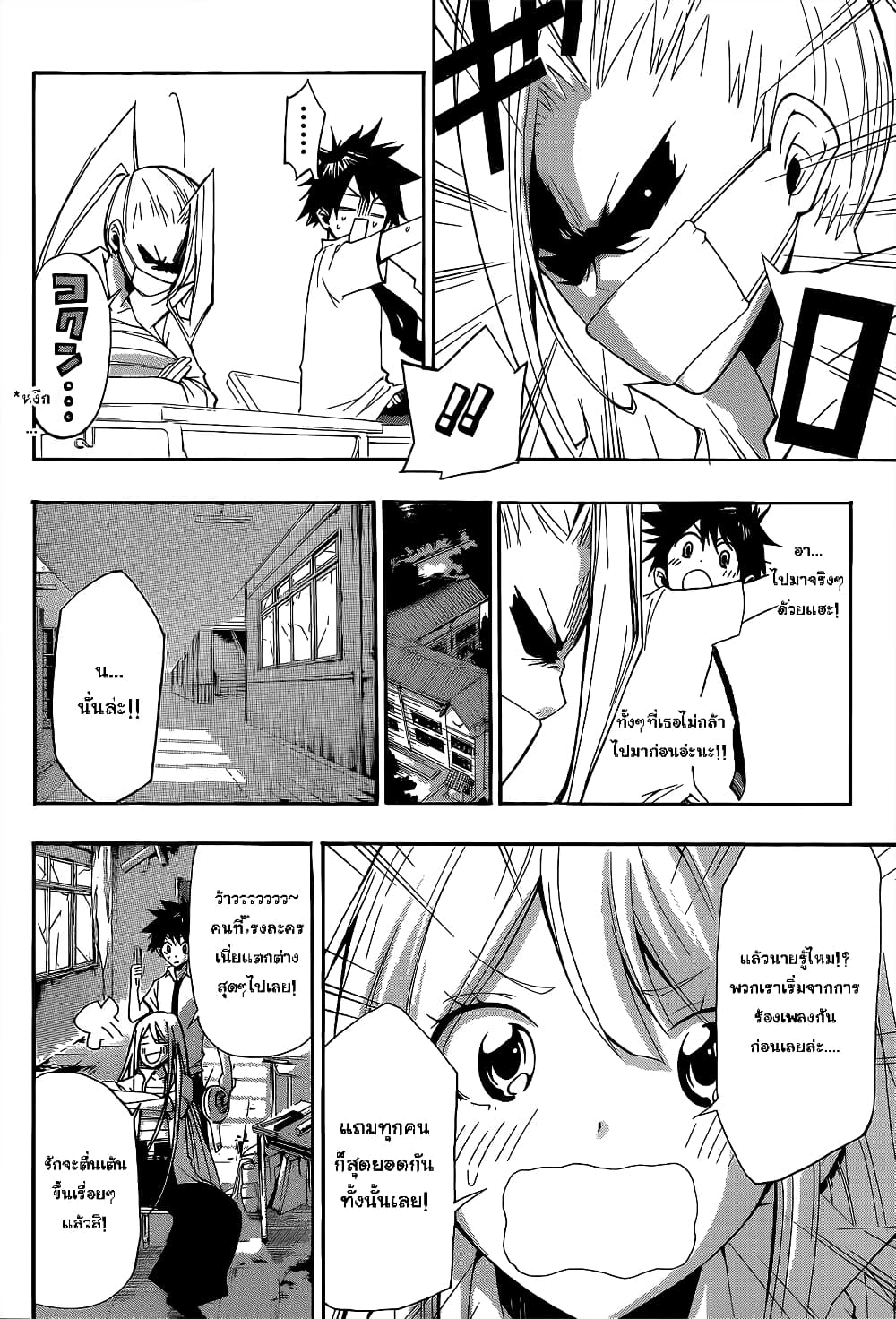 Houkago Idol page 31