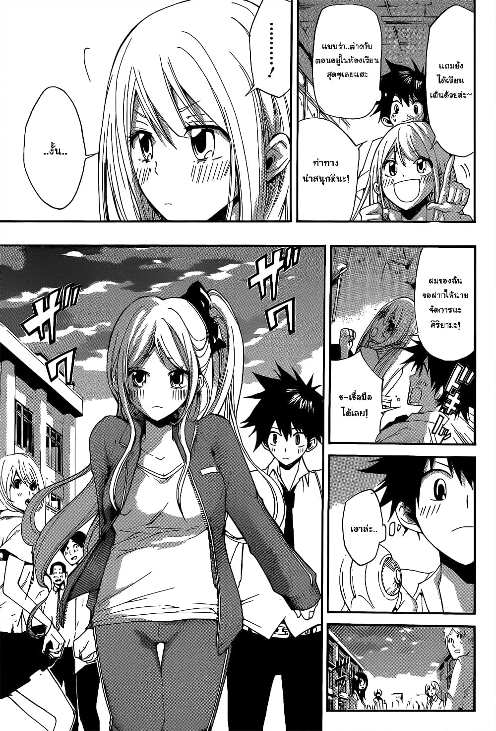 Houkago Idol page 32
