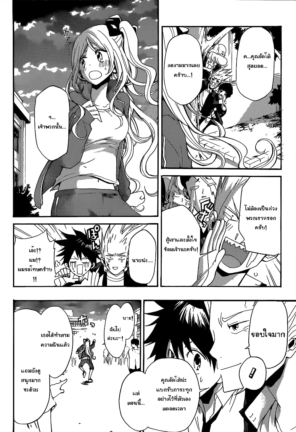 Houkago Idol page 33