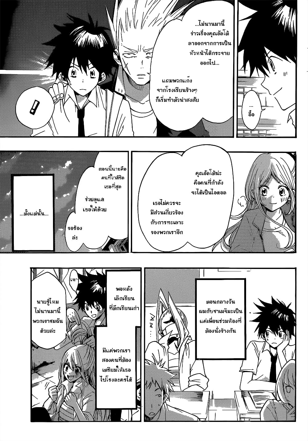 Houkago Idol page 34