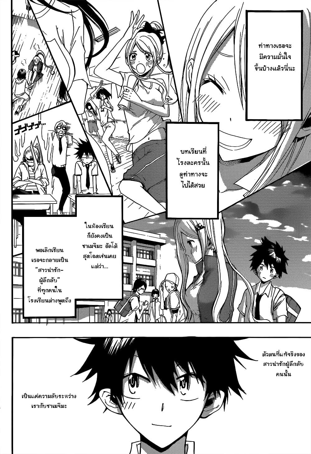 Houkago Idol page 35