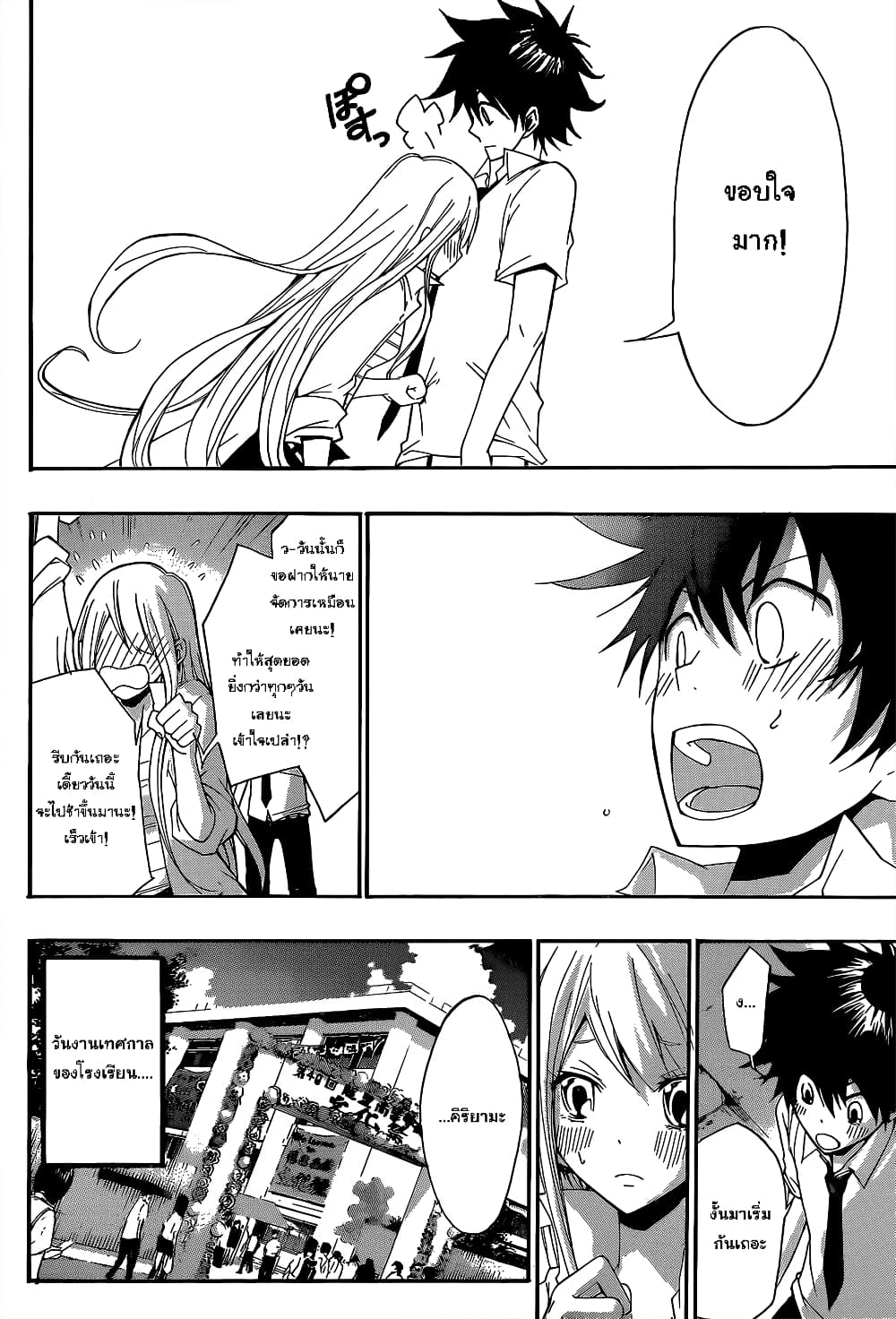 Houkago Idol page 37