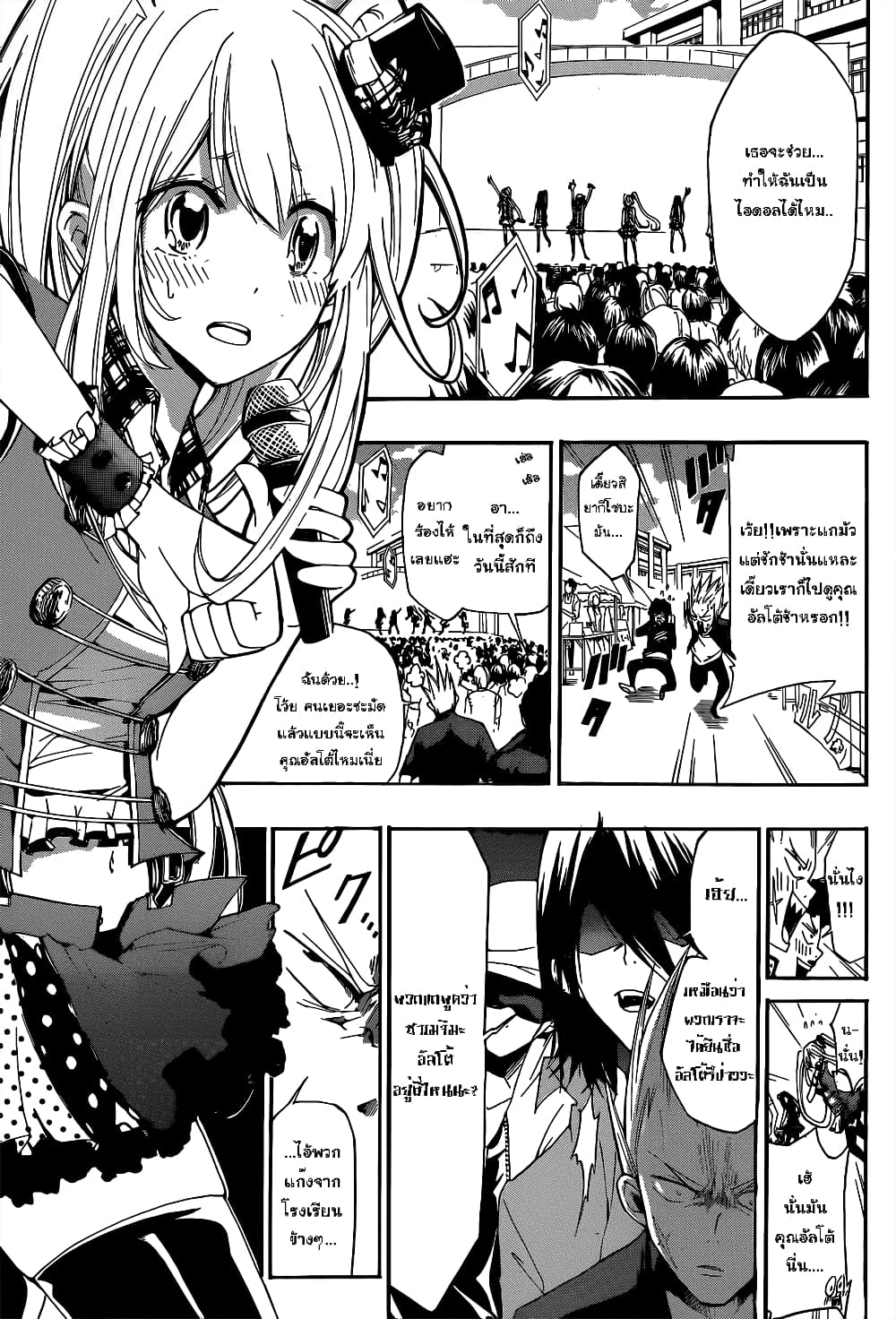 Houkago Idol page 38