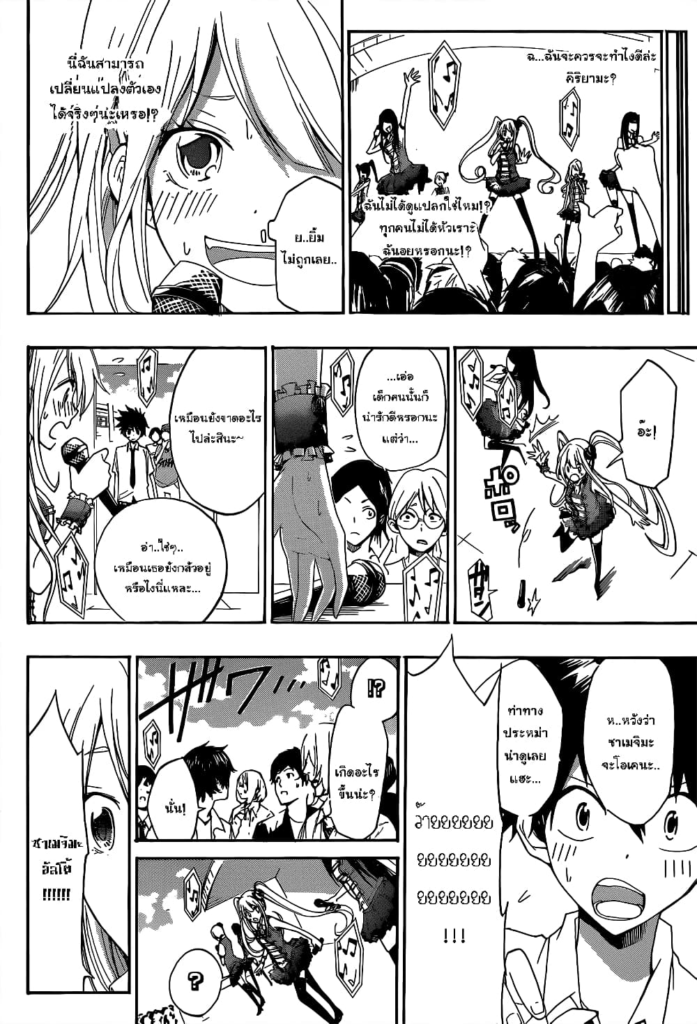 Houkago Idol page 39
