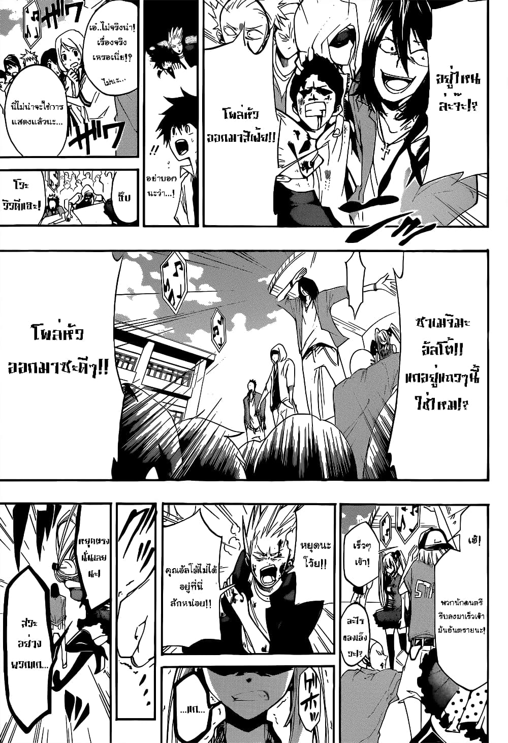 Houkago Idol page 40