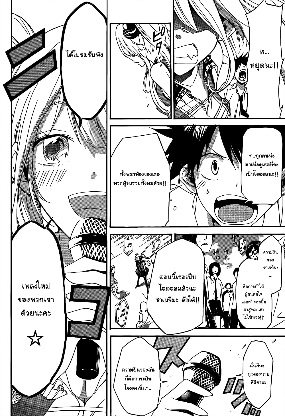 Houkago Idol page 41