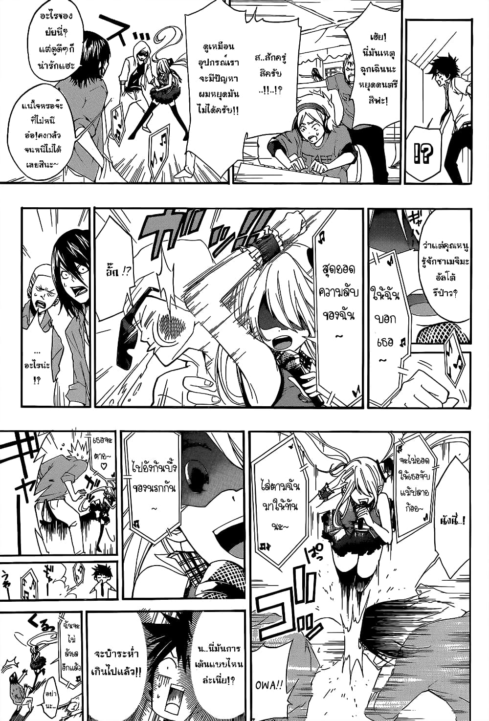 Houkago Idol page 42