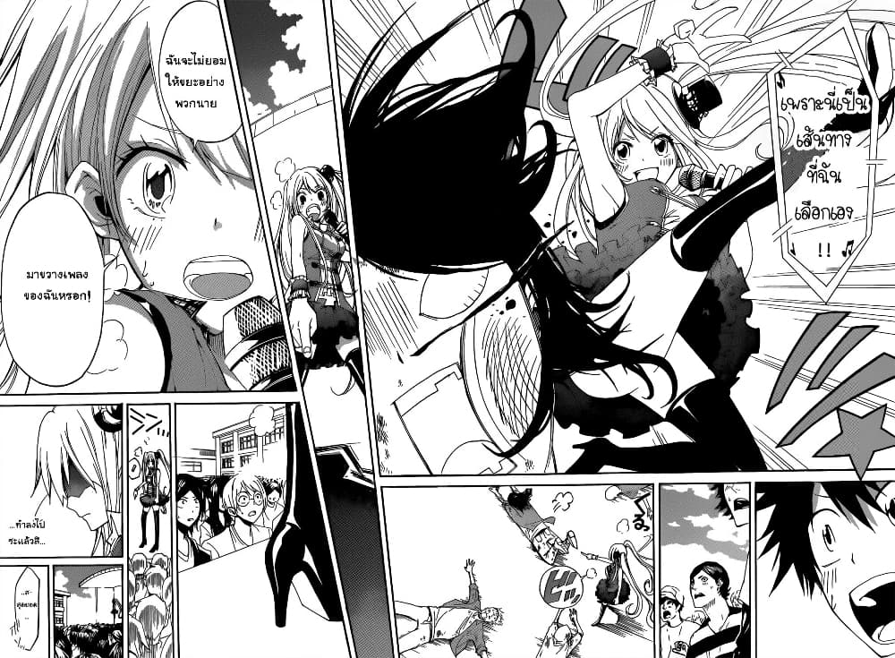 Houkago Idol page 43