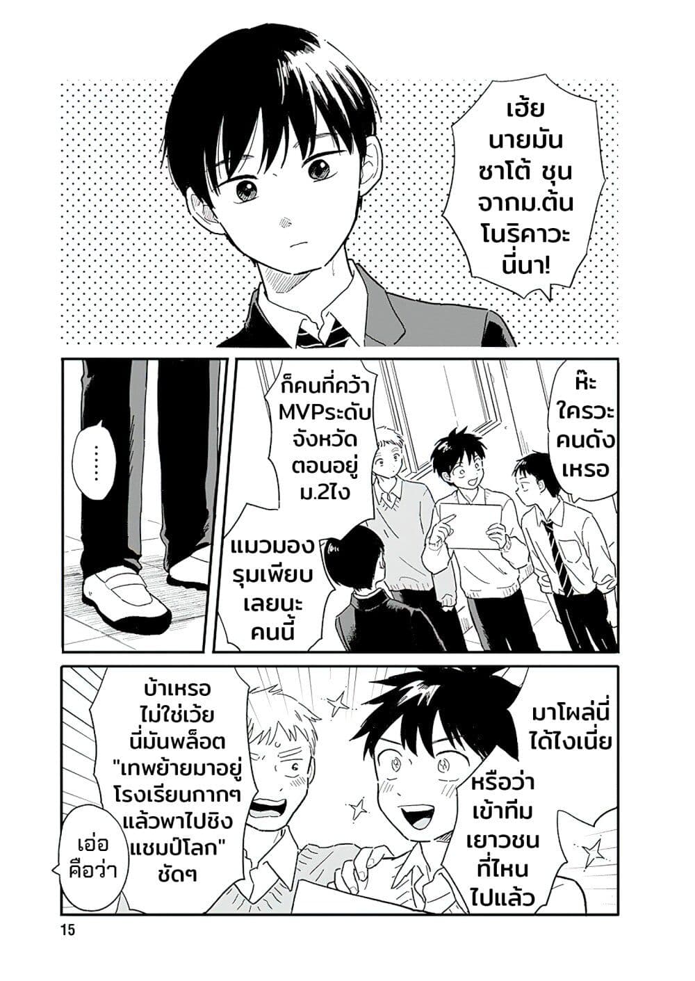 Houkago Kitaku Biyori page 5