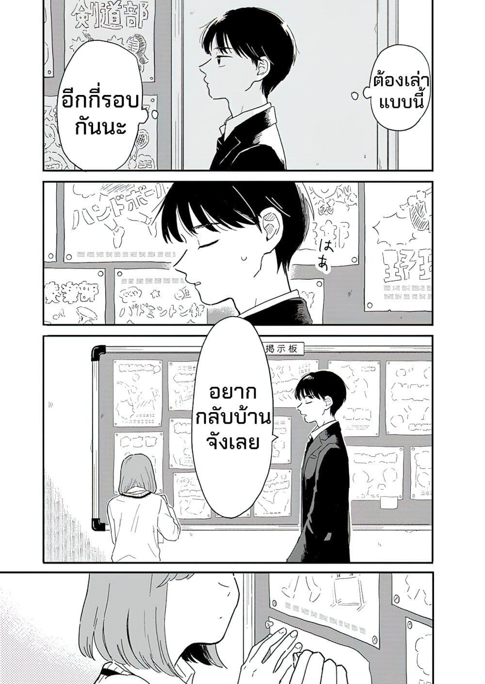 Houkago Kitaku Biyori page 7