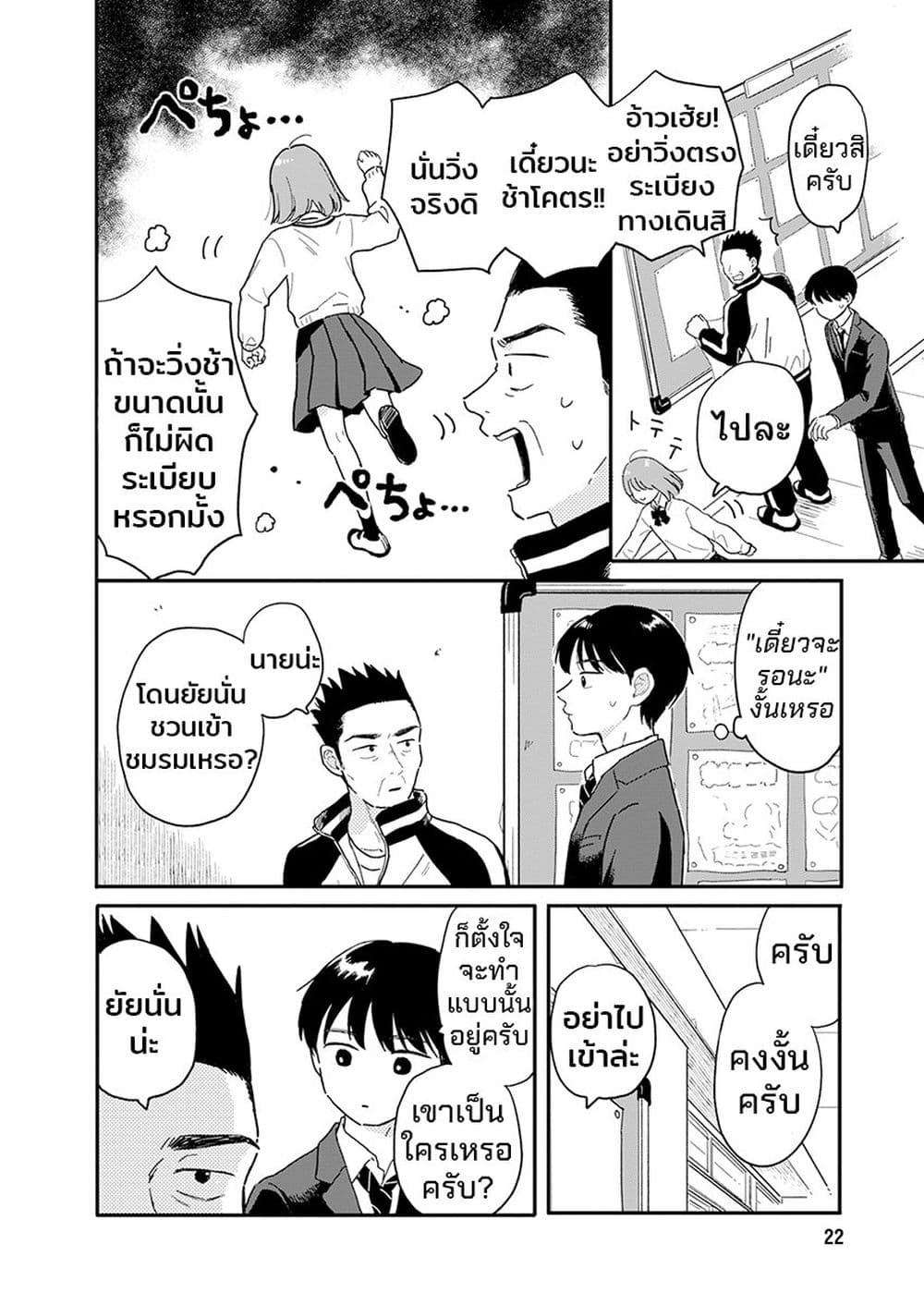 Houkago Kitaku Biyori page 12